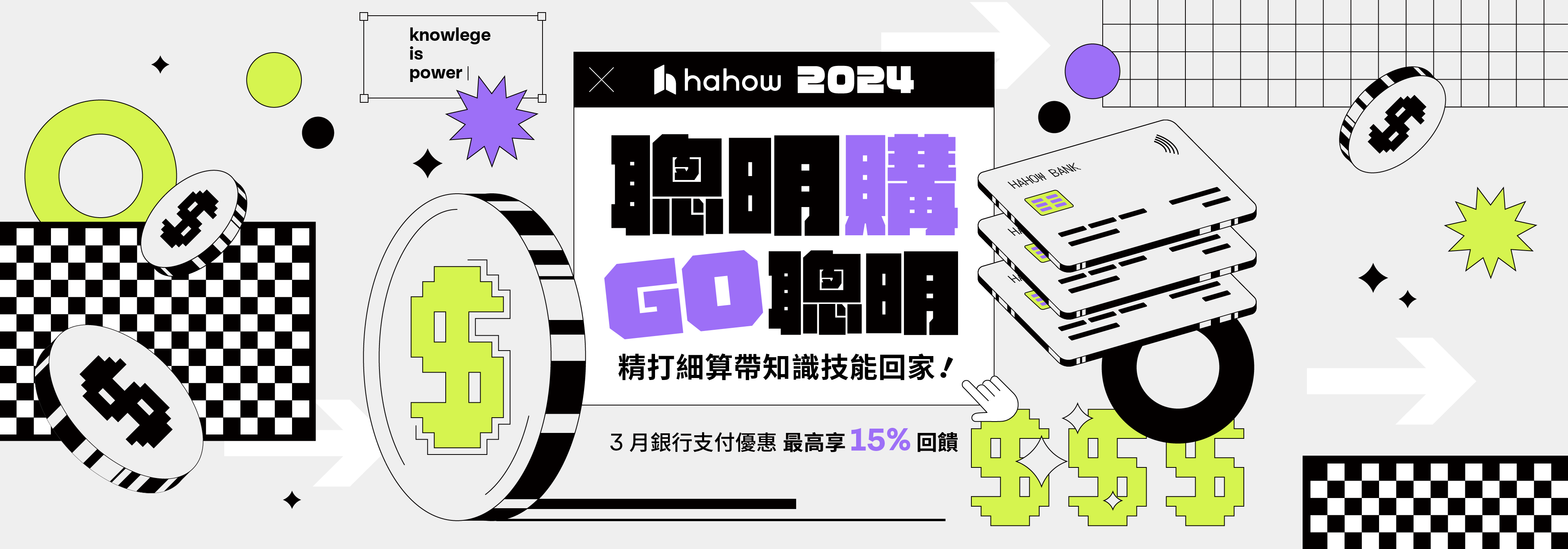 Hahow 信用卡優惠
